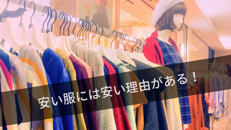 上激安 服 通販 500円以下 韓国 人気のファッショントレンド